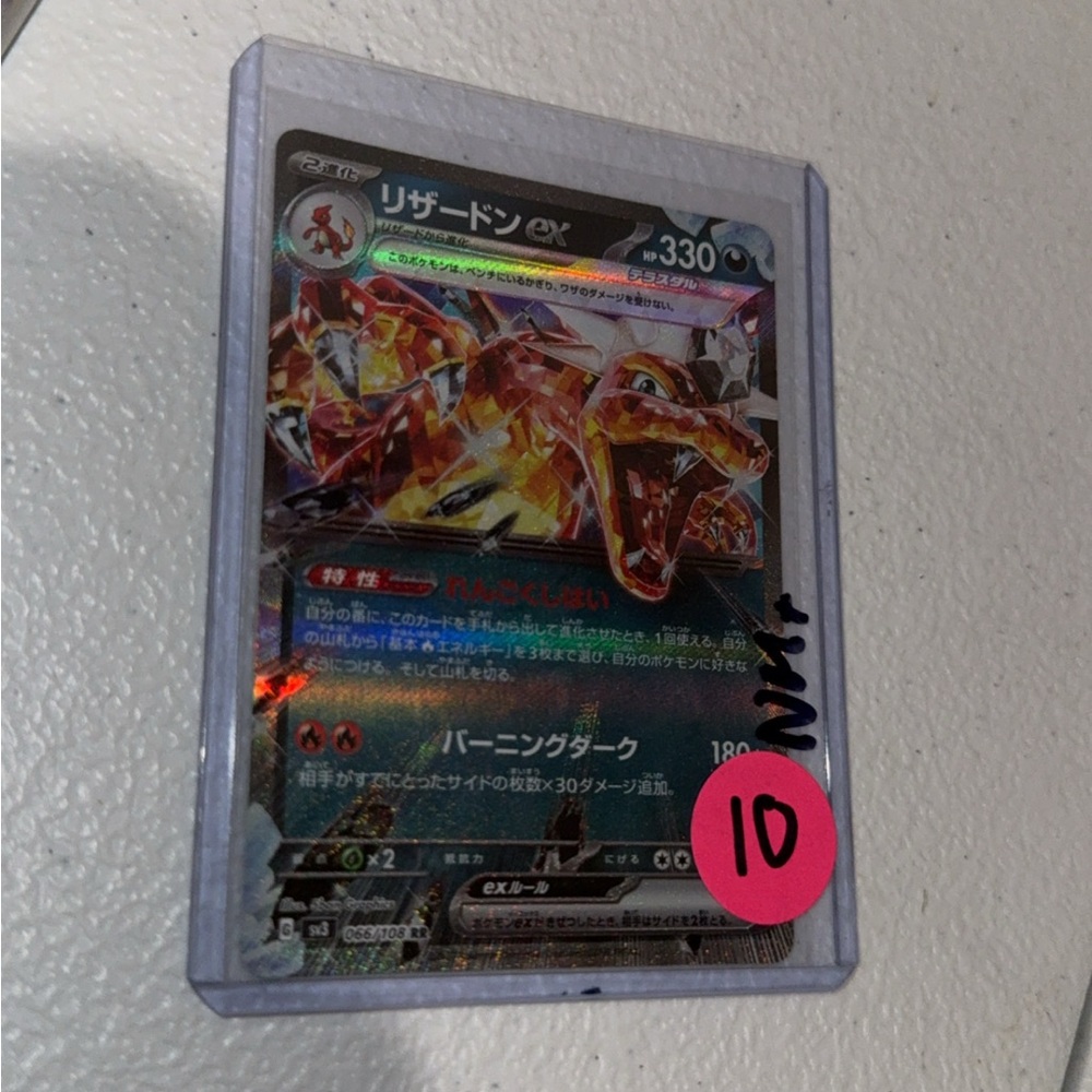 Pokemon Trading Card - Charizard EX - Multicolor